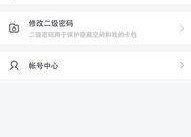 吃瓜娱乐账号怎么找回来,揭秘恢复攻略