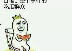 娱乐吃瓜酱当你的朋友,揭秘娱乐圈幕后故事，带你领略明星们的真实生活