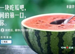 吃瓜大赛文案,吃瓜大赛狂欢盛况大盘点