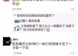 成都今日吃瓜最新信息,揭秘网红美食背后的故事