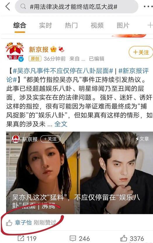 娱乐吃瓜报道文章,明星们背后的惊人真相大揭秘!